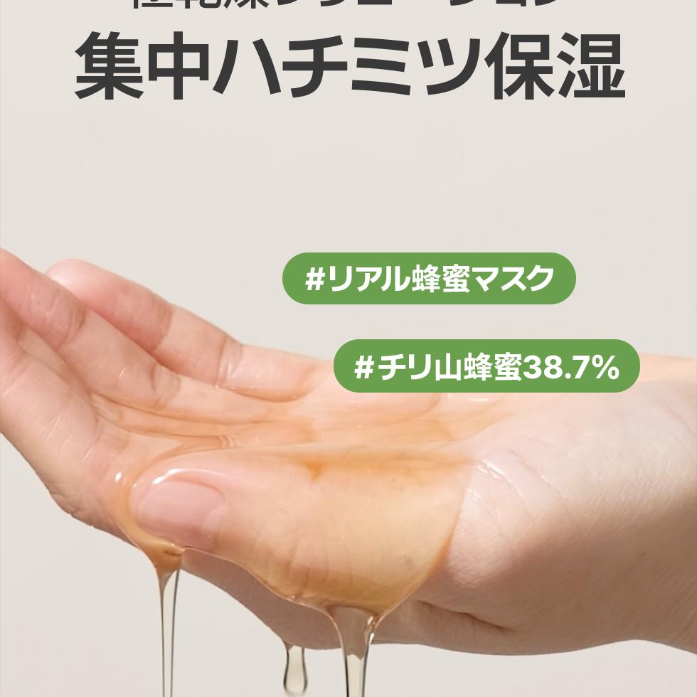 I'm from Honey Mask 70ml | OLIVE YOUNG Global